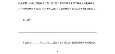 建設(shè)工程勘察設(shè)計(jì)合同中的勘察環(huán)節(jié) 關(guān)鍵要素與實(shí)務(wù)指引