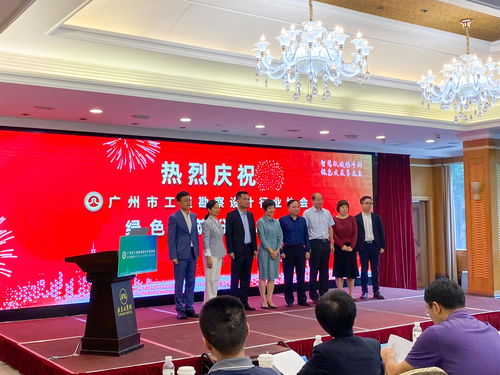 廣州市工程勘察設計行業協會綠色建筑分會正式成立，推動行業綠色轉型與高質量發展
